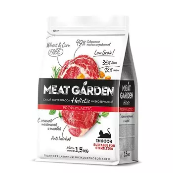 Delicana Meat Garden Prophylactic для стерилизованных кошек живущих в помещении, с телятиной и тыквой - 1,5 кг премиум для взрослых с телятиной мешок Россия 1 уп. х 1 шт. х 1.5 кг