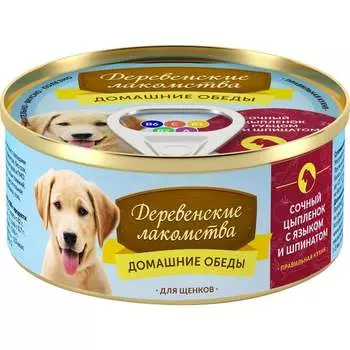 Деревенские лакомства Домашние обеды влажный корм для щенков, фарш из цыпленка с языком и шпинатом, в консервах - 100 г повседневный премиум для щенков с языком для всех пород консервы (в железной банке) Импортный корм 1 уп. х 5 шт. х 0.5 кг