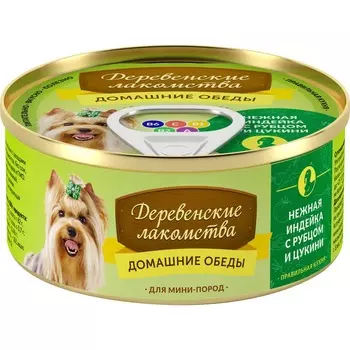 Деревенские лакомства Домашние обеды влажный корм для собак мелких пород, фарш из индейки с рубцом и цукини, в консервах - 100 г повседневный премиум без курицы для взрослых с индейкой породы мелкого размера консервы (в железной банке) Импортный корм 1 уп. х 5 шт. х 0.5 кг