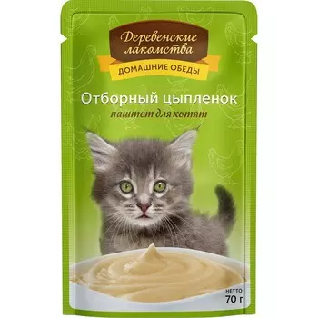 Деревенские лакомства Домашние обеды влажный корм для котят, паштет с цыпленком, в паучах - 70 г повседневный супер премиум для котят с курицей паучи Таиланд 1 уп. х 12 шт. х 0.84 кг