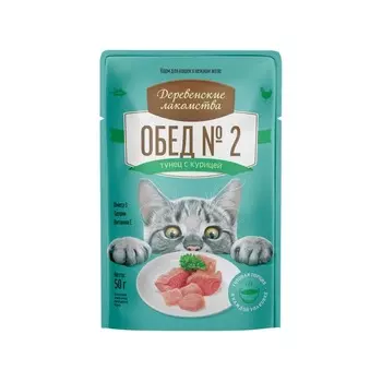 Деревенские лакомства Обед №2 влажный корм для кошек, паштет с тунцом и курицей в нежном желе, в паучах - 50 г повседневный для всех возрастов с тунцом для всех пород паучи Таиланд 1 уп. х 12 шт. х 7.2 кг