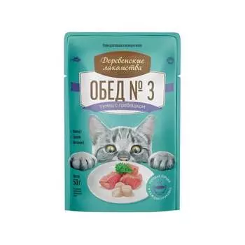 Деревенские лакомства Обед №3 влажный корм для кошек, паштет с тунцом и гребешком в нежном желе, в паучах - 50 г повседневный для всех возрастов с тунцом для всех пород паучи Таиланд 1 уп. х 12 шт. х 0.6 кг