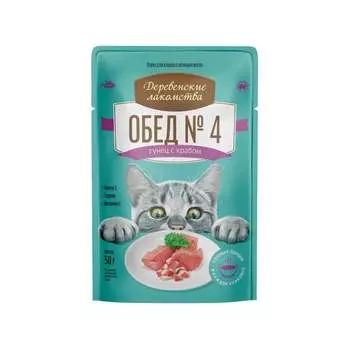 Деревенские лакомства Обед №4 влажный корм для кошек, паштет с тунцом и крабом в нежном желе, в паучах - 50 г повседневный для всех возрастов с крабом для всех пород паучи Таиланд 1 уп. х 12 шт. х 0.6 кг