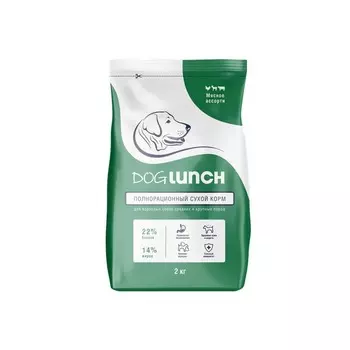 Dog Lunch сухой корм для собак средних и крупных пород, полнорационный мясное ассорти - 2 кг Российский корм 1 уп. х 1 шт. х 2.03 кг