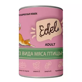 Edel для кошек и котят, с мясом птицы, кусочки в соусе, в консервах - 400 г повседневный премиум с мясом для всех пород консервы (в железной банке) Российский корм 1 уп. х 12 шт. х 4.8 кг