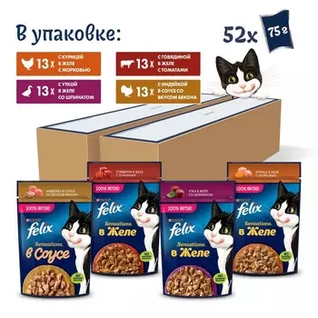 Felix Sensations влажный корм для кошек с курицей и морковью, говядиной и томатами, уткой со шпинатом в желе и с индейкой со вкусом бекона в соусе, в паучах - 75 г х 52 шт повседневный премиум для взрослых с говядиной для всех пород паучи Россия 1 уп. х 1 шт. х 3.9 кг