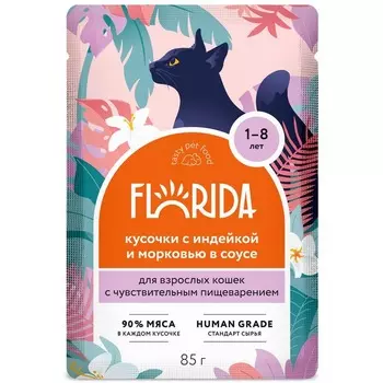 Florida для кошек, с чувствительным пищеварением, с индейкой и морковью в соусе, в паучах - 85 г супер премиум для взрослых с индейкой для всех пород паучи Российский корм 1 уп. х 12 шт. х 1.02 кг