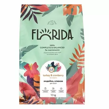 Florida полнорационный сухой корм для котят, с индейкой и клюквой повседневный супер премиум для котят с индейкой для всех пород мешок Российский корм 1 уп. х 1 шт. х 12 кг