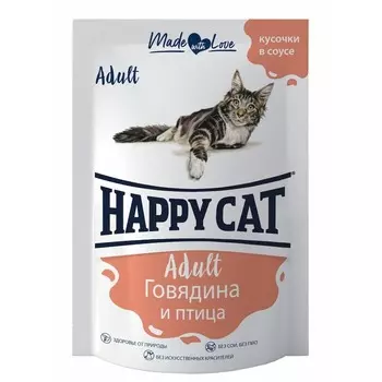 Happy Cat влажный корм для взрослых кошек с говядиной и птицей в соусе, в паучах (Россия) - 100 г х 24 шт повседневный супер премиум для взрослых с говядиной для всех пород паучи Российский корм 1 уп. х 24 шт. х 2.4 кг