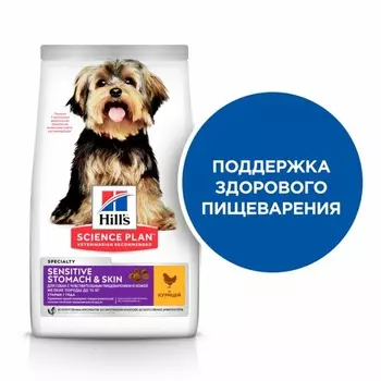 Hill's Science Plan Dog Adult Sensitive Stomach & Skin Chiken сухой корм для собак мелких и миниатюрных пород с чувствительным пищеварением и кожей, с курицей повседневный супер премиум для взрослых с курицей породы мелкого размера мешок Чехия 1 уп. х 1 шт. х 3 кг