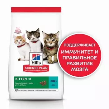 Hill's Science Plan Kitten Tuna сухой корм для котят для здорового роста и развития, с тунцом - 300 г повседневный премиум для котят с рыбой мешок Чехия 1 уп. х 1 шт. х 0.3 кг
