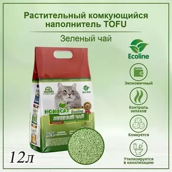 HOMECAT Ecoline комкующийся наполнитель для кошачьих туалетов с ароматом зеленого чая - 12 л повседневный мешок Китай 1 уп. х 1 шт. х 5.6 кг