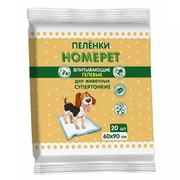 Homepet пеленки для животных впитывающие гелевые 60х90 см 20 шт для всех возрастов Россия 1 уп. х 1 шт. х 0.05 кг