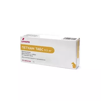 Livisto Петкам 0,5 мг противовоспалительный препарат при заболеваниях опорно-двигательного аппарата у собак и кошек - 10 таблеток с мясом Бразилия 1 уп. х 1 шт. х 0.013 кг