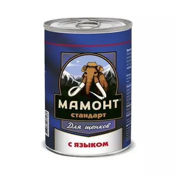 Мамонт Стандарт влажный корм для щенков, с ГОВЯДИНОЙ и языком, в консервах - 970 г повседневный премиум для всех возрастов с говядиной для всех пород консервы (в железной банке) Российский корм 1 уп. х 6 шт. х 5.82 кг