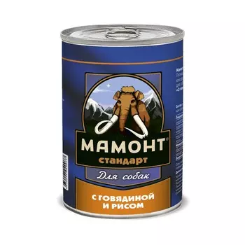 Мамонт Стандарт влажный корм для собак, с ГОВЯДИНОЙ и рисом, в консервах - 970 г повседневный премиум для всех возрастов с говядиной для всех пород консервы (в железной банке) Российский корм 1 уп. х 6 шт. х 5.82 кг