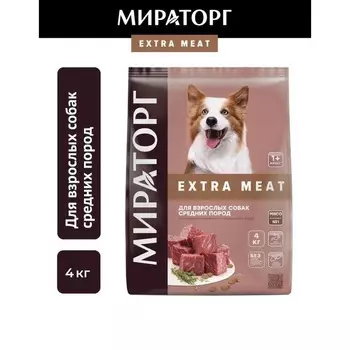 Мираторг Extra Meat Black Angus сухой корм для собак средних пород старше 1 года, с говядиной - 4 кг для взрослых породы среднего размера мешок Россия 1 уп. х 1 шт. х 4 кг