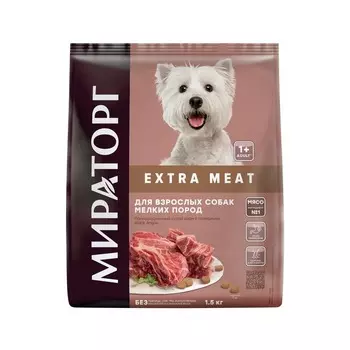 Мираторг Extra Meat полнорационный сухой корм для собак мелких пород старше 1 года, с говядиной black angus - 1,5 кг повседневный для взрослых с говядиной породы мелкого размера мешок Российский корм 1 уп. х 1 шт. х 1.5 кг