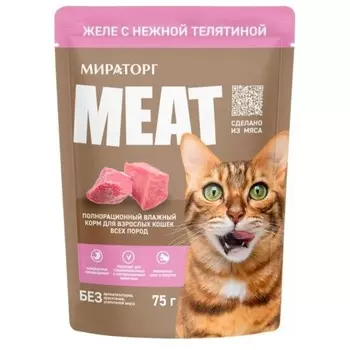 Мираторг MEAT влажный корм для кошек, с нежной телятиной, желе, в паучах - 75 г для взрослых с телятиной паучи Россия 1 уп. х 28 шт. х 2.1 кг