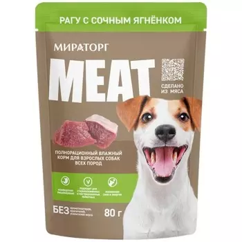 Мираторг MEAT влажный корм для собак, с сочным ягненком, в паучах - 80 г для взрослых с ягненком паучи Россия 1 уп. х 28 шт. х 2.24 кг