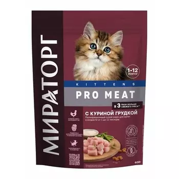 Мираторг Pro Meat полнорационный сухой корм для котят от 1 до 12 месяцев, с куриной грудкой - 400 г супер премиум для котят с курицей для всех пород мешок Российский корм 1 уп. х 1 шт. х 0.4 кг