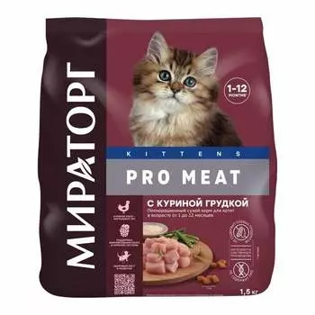 Мираторг Pro Meat полнорационный сухой корм для котят от 1 до 12 месяцев, с куриной грудкой - 1,5 кг повседневный для котят с курицей для всех пород мешок Российский корм 1 уп. х 1 шт. х 1.5 кг