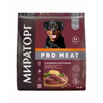Мираторг Pro Meat полнорационный сухой корм для собак крупных пород старше 1 года, с ягненком и картофелем - 2,6 кг повседневный для взрослых с ягненком породы крупного размера мешок Российский корм 1 уп. х 1 шт. х 2.6 кг
