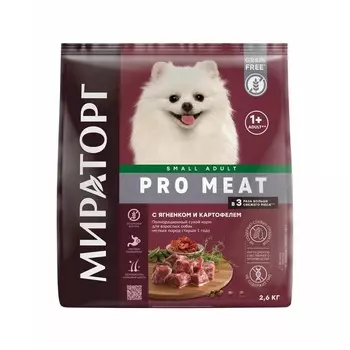 Мираторг Pro Meat полнорационный сухой корм для собак мелких пород старше 1 года, с ягненком и картофелем повседневный для взрослых с ягненком породы мелкого размера мешок Российский корм 1 уп. х 1 шт. х 2.6 кг