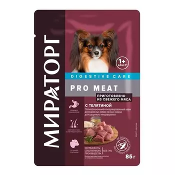 Мираторг Pro Meat полнорационный влажный корм для собак мелких пород, для здорового пищеварения, с телятиной, кусочки в соусе, в паучах - 85 г ветеринарный для взрослых с телятиной породы мелкого размера паучи Российский корм 1 уп. х 24 шт. х 2.04 кг