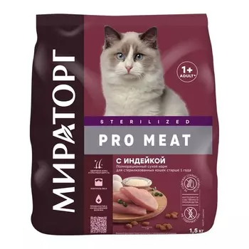 Мираторг Pro Meat сухой корм для стерилизованных кошек старше 1 года, полнорационный, с индейкой - 1,5 кг повседневный для взрослых с индейкой для всех пород мешок Российский корм 1 уп. х 1 шт. х 1.5 кг
