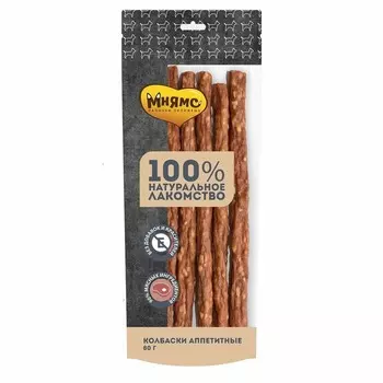 Мнямс лакомство для собак, колбаски аппетитные - 80 г повседневный для взрослых с говядиной для всех пород Россия 1 уп. х 1 шт. х 0.08 кг