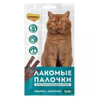 Мнямс лакомство для стерилизованных кошек, лакомые палочки с индейкой и цыпленком, 13,5 см - 5 г, 3 шт в упаковке повседневный премиум для взрослых с цыпленком Австрия 1 уп. х 1 шт. х 0.015 кг