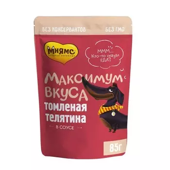 Мнямс Максимум вкуса полнорационный влажный корм для собак, с томленой телятиной, кусочки в соусе, в паучах - 85 г повседневный супер премиум для взрослых с телятиной паучи Российский корм 1 уп. х 24 шт. х 2.04 кг