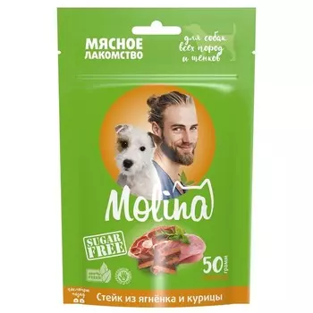 Molina лакомство для собак всех пород и щенков "Стейк из ягненка и курицы" - 50 г супер премиум для щенков с ягненком для всех пород Китай 1 уп. х 1 шт. х 0.05 кг