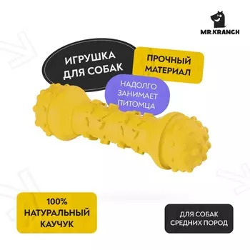 Mr.Kranch игрушка для собак, Гантель дентальная, желтая с ароматом сливок - 18 см для всех возрастов для всех пород Китай 1 уп. х 1 шт. х 0.22 кг