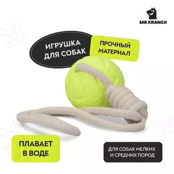 Mr.Kranch игрушка для собак, Мяч на кольцевом шнуре, неоновая, желтая - 6 см для всех возрастов для всех пород Китай 1 уп. х 1 шт. х 0.057 кг