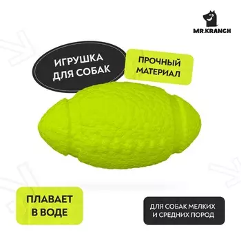 Mr.Kranch игрушка для собак, Мяч-регби, неоновая, желтая - 14 см для всех возрастов для всех пород Китай 1 уп. х 1 шт. х 0.065 кг