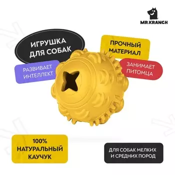 Mr.Kranch игрушка для собак, Мяч, желтый с ароматом сливок - 8 см для всех возрастов для всех пород Китай 1 уп. х 1 шт. х 0.156 кг