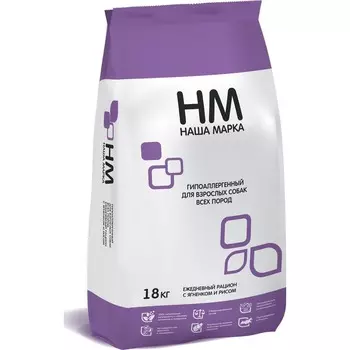 Наша Марка сухой корм для собак, гипоаллергенный, с ягненком и рисом повседневный эконом для взрослых с ягненком для всех пород мешок Россия 1 уп. х 1 шт. х 18 кг