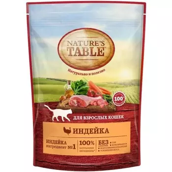 Nature`s Table полнорационный сухой корм для кошек, с индейкой - 1,1 кг повседневный премиум для взрослых с индейкой для всех пород мешок Российский корм 1 уп. х 1 шт. х 1.1 кг