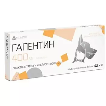 Nita-Farm Гапентин для кошек успокоительное средство - 400 мг, 10 таб Россия 1 уп. х 1 шт. х 0.025 кг