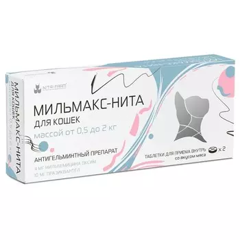 Nita-Farm Мильмакс-Нита для собак весом 0,5-5 кг, от глистов и прочих паразитов Россия 1 уп. х 1 шт. х 0.01 кг