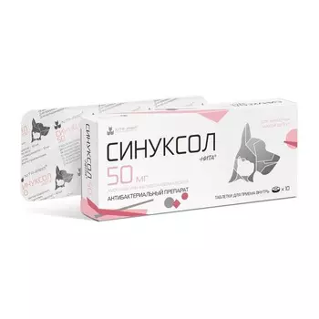 Nita-Farm Синуксол-Нита таблетки антибиотики для собак и кошек №10 (амоксициллин + клав.к-та) Нита - 50 мг, 10 шт/уп для всех пород Россия 1 уп. х 1 шт. х 0.008 кг