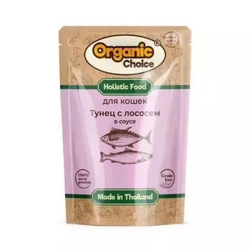 Organic Сhoice Grain Free влажный корм для кошек, с тунцом и лососем, в соусе, в паучах - 70 г повседневный премиум для взрослых с тунцом для всех пород паучи Импортный корм 1 уп. х 12 шт. х 0.84 кг