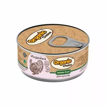 Organic Сhoice Holistic Monoprotein влажный корм для щенков всех пород с индейкой, в консервах - 100 г повседневный премиум для щенков с индейкой для всех пород консервы (в железной банке) Российский корм 1 уп. х 1 шт. х 0.1 кг