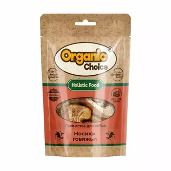 Organic Сhoice лакомство для собак, носики говяжьи - 55 г для взрослых с говядиной Россия 1 уп. х 1 шт. х 0.055 кг