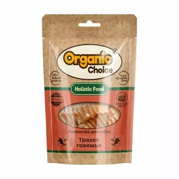 Organic Сhoice лакомство для собак, трахея говяжья - 50 г для взрослых с говядиной для всех пород Россия 1 уп. х 1 шт. х 0.05 кг