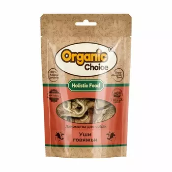 Organic Сhoice лакомство для собак, уши говяжьи - 50 г для взрослых с говядиной для всех пород Россия 1 уп. х 1 шт. х 0.05 кг