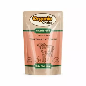 Organic Сhoice влажный корм для кошек с телятиной и ягодами в соусе, в паучах - 85 г х 14 шт повседневный премиум для взрослых с ягодами паучи Российский корм 1 уп. х 14 шт. х 1.19 кг