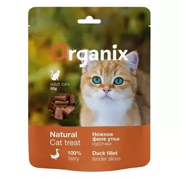Organix лакомство для кошек, нежные кусочки из филе утки - 50 г повседневный супер премиум 1 уп. х 1 шт. х 0.05 кг